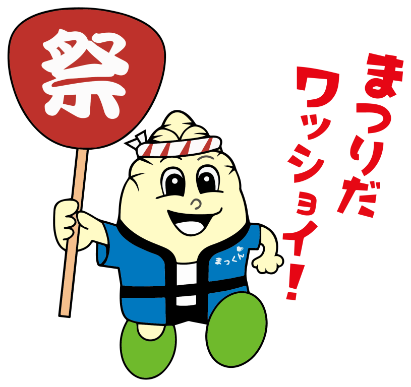 第40回大芝高原まつり開催について